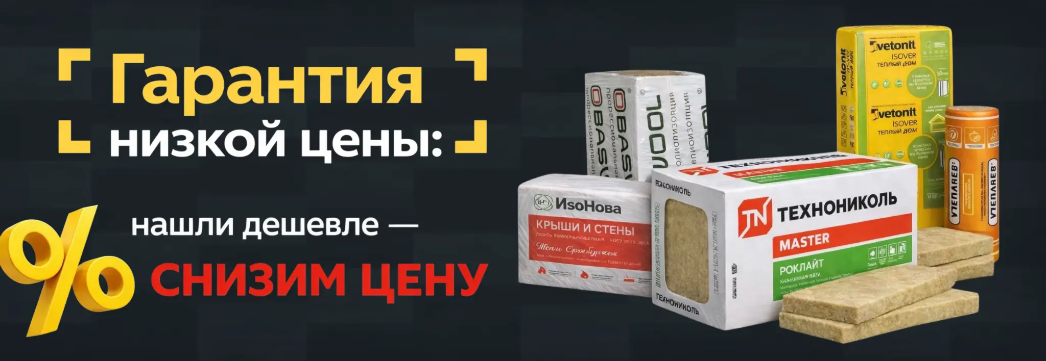 Акции ЦемСтрой