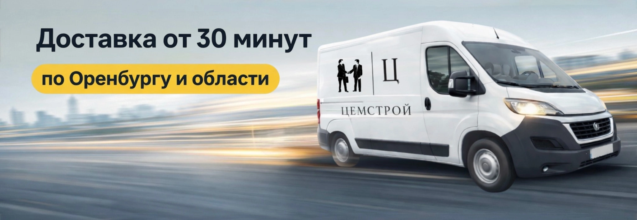 Выгодные предложения